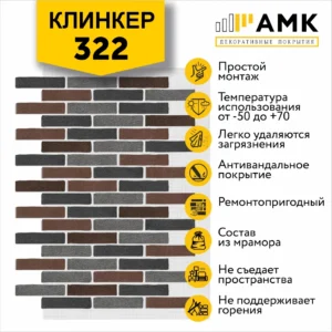 ТАРГЕТ ВСЕХ ГРУПП РАСЦВЕТОК КЛИНКЕР 322