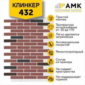 ТАРГЕТ ВСЕХ ГРУПП РАСЦВЕТОК КЛИНКЕР 432