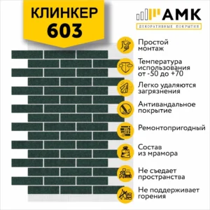 ТАРГЕТ ВСЕХ ГРУПП РАСЦВЕТОК КЛИНКЕР 603